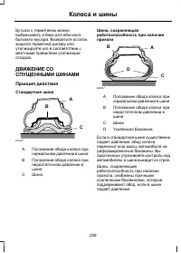 Страница 261