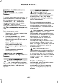 Страница 262