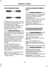 Страница 263