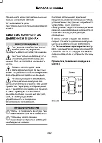 Страница 264