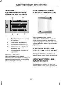 Страница 269