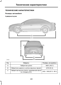 Страница 271