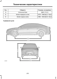 Страница 272