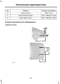 Страница 275