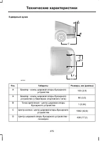 Страница 277