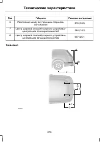 Страница 278