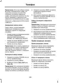 Страница 287