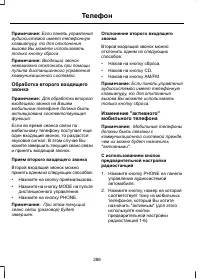 Страница 288