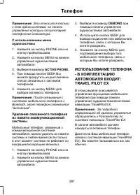 Страница 289