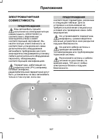 Страница 309