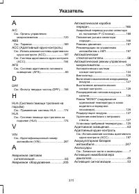 Страница 313