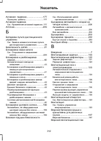Страница 314