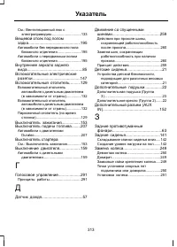 Страница 315