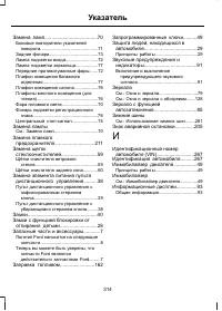 Страница 316