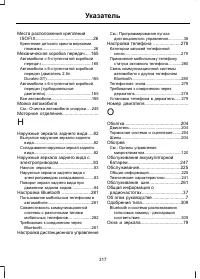 Страница 319