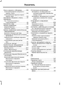 Страница 320