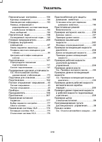 Страница 321