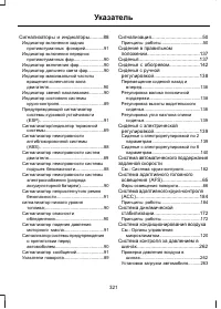 Страница 323