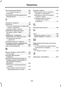 Страница 325