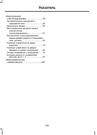 Страница 326