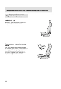 Страница 101