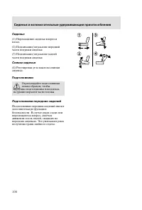Страница 103