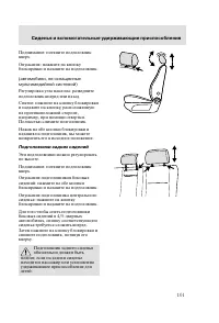 Страница 104