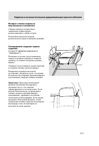 Страница 106