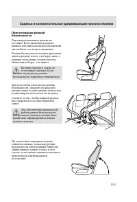 Страница 108