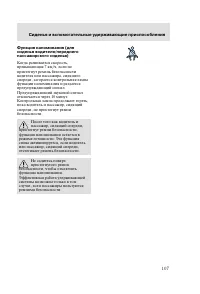 Страница 110