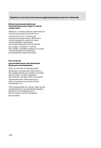 Страница 111