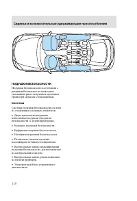 Страница 113