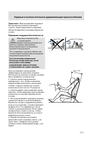 Страница 114