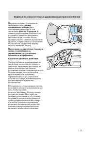 Страница 116
