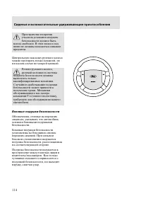 Страница 117