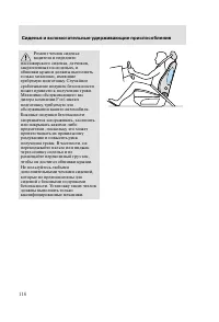 Страница 119