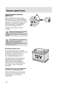 Страница 129