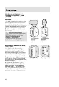 Страница 133