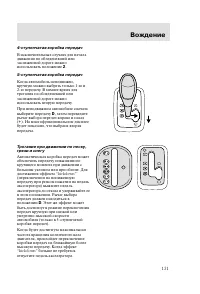 Страница 134