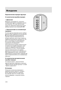 Страница 135