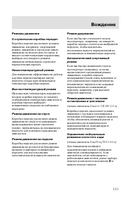 Страница 136