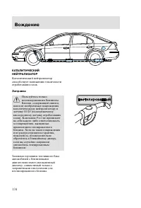 Страница 137