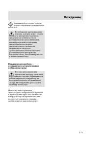 Страница 138