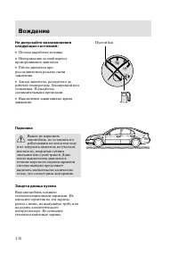 Страница 139