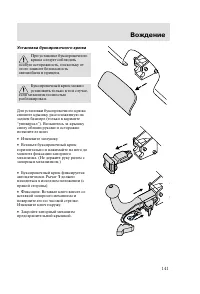 Страница 144