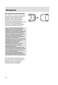 Страница 157
