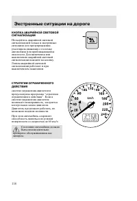 Страница 159