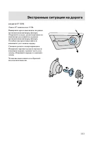 Страница 166