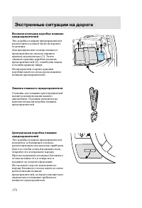 Страница 173