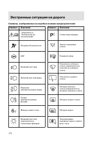 Страница 175